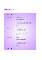 [미디어, 성 정체성, 성 상품화, 미디어 속 젠더 표출, 젠더 연구] 모호해지는 성 정체성-2