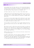 [미디어, 성 정체성, 성 상품화, 미디어 속 젠더 표출, 젠더 연구] 모호해지는 성 정체성-3
