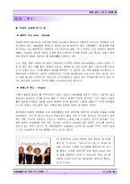 [미디어, 성 정체성, 성 상품화, 미디어 속 젠더 표출, 젠더 연구] 모호해지는 성 정체성-7