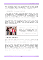 [미디어, 성 정체성, 성 상품화, 미디어 속 젠더 표출, 젠더 연구] 모호해지는 성 정체성-8