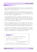 [미디어, 성 정체성, 성 상품화, 미디어 속 젠더 표출, 젠더 연구] 모호해지는 성 정체성-12