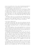 [수학교육] 게임중심의 활동이 아동의 수학교육에 미치는 영향-4