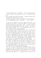 [독후감] 한아이-1