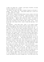 [독후감] 한아이-2