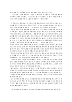 [독후감] 한아이-3