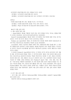 [국어교육] 읽기태도지도-4
