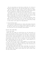 [국어교육] 읽기태도지도-7