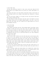 [국어교육] 읽기태도지도-8