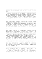 [컴퓨터교육] 컴퓨터교육의문제점-2