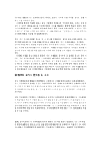 [컴퓨터교육] 컴퓨터교육의문제점-4