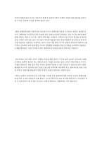 [컴퓨터교육] 컴퓨터교육의문제점-5