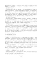 [졸업] [행정] 지방자치시대의 주민참여제도의 실태 및 개선방안-16