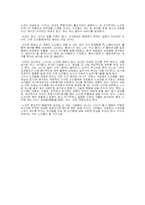 [사회과학] 어바웃 슈미트를 보고 노인심리에 대해서-2