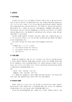 [공학/기술] ss실험-2