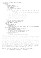 [경영/경제] 고객 만족 경영-4