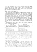 [사회과학] 세계의 문화와 조직-3