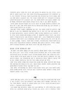 [사회과학] 세계의 문화와 조직-8