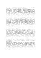 [사회과학] 세계의 문화와 조직-9