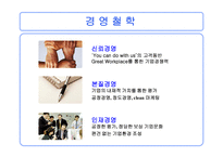 [마케팅 관리론]KTF의 고객만족 전략-10