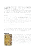 [철학, 인문학, 인물학, 유교사상] 공자의 인생, 서적, 사상정리-2