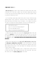 [철학, 인문학, 인물학, 유교사상] 공자의 인생, 서적, 사상정리-3