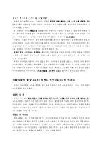 [철학, 인문학, 인물학, 유교사상] 공자의 인생, 서적, 사상정리-4