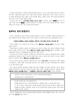 [철학, 인문학, 인물학, 유교사상] 공자의 인생, 서적, 사상정리-5
