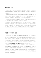 [철학, 인문학, 인물학, 유교사상] 공자의 인생, 서적, 사상정리-6