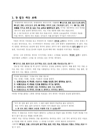 [철학, 불교, 불교사상, 아함경] 불교사상과 아함경정리-2