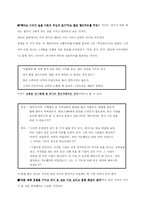 [철학, 불교, 불교사상, 아함경] 불교사상과 아함경정리-3