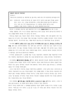 [철학, 불교, 불교사상, 아함경] 불교사상과 아함경정리-5