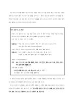 [철학, 불교, 불교사상, 아함경] 불교사상과 아함경정리-7