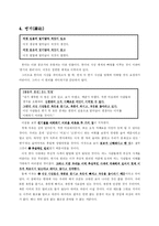 [철학, 불교, 불교사상, 아함경] 불교사상과 아함경정리-8