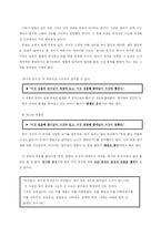 [철학, 불교, 불교사상, 아함경] 불교사상과 아함경정리-9
