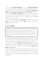 [철학, 불교, 불교사상, 아함경] 불교사상과 아함경정리-10