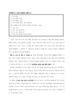 [철학, 불교, 불교사상, 아함경] 불교사상과 아함경정리-11