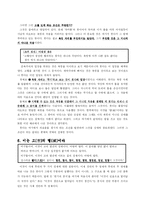 [철학, 불교, 불교사상, 아함경] 불교사상과 아함경정리-12