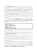 [철학, 불교, 불교사상, 아함경] 불교사상과 아함경정리-13