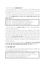 [철학, 불교, 불교사상, 아함경] 불교사상과 아함경정리-14