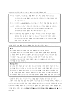 [철학, 불교, 불교사상, 아함경] 불교사상과 아함경정리-15