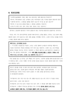 [철학, 불교, 불교사상, 아함경] 불교사상과 아함경정리-16