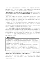[철학, 불교, 불교사상, 아함경] 불교사상과 아함경정리-17