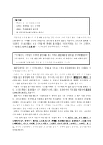 [철학, 불교, 불교사상, 아함경] 불교사상과 아함경정리-18