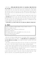 [철학, 불교, 불교사상, 아함경] 불교사상과 아함경정리-19
