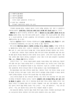 [철학, 불교, 불교사상, 아함경] 불교사상과 아함경정리-20