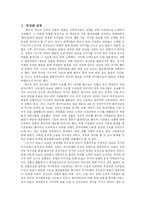 [근대일본사] [서평]화려한군주-2