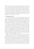 [근대일본사] [서평]화려한군주-3