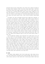 [근대일본사] [서평]화려한군주-5