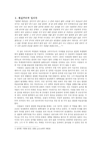 [한국근대사] [한국근대]현실주의자 이완용-2
