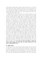 [한국근대사] [한국근대]현실주의자 이완용-3